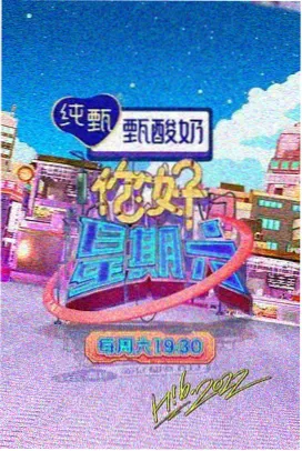 披荆斩棘 天空视频 综艺